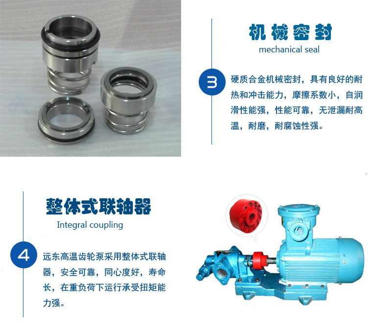 齒輪泵聯(lián)軸器(qì)機封.jpg